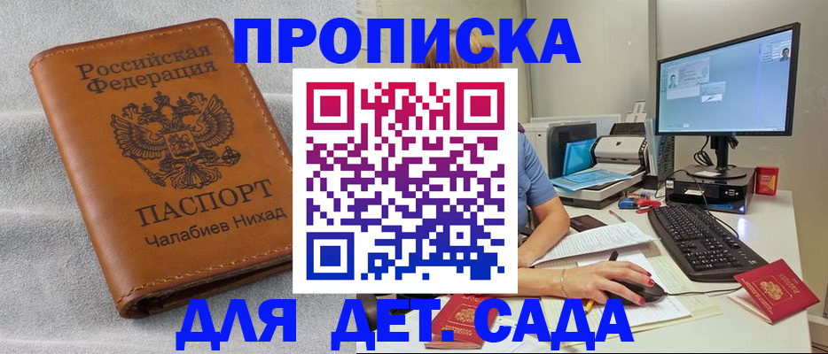 прописка для школы в Новоульяновске