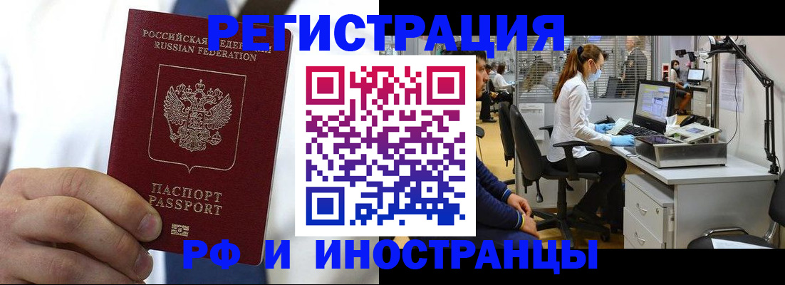 прописка штамп в Новоульяновске