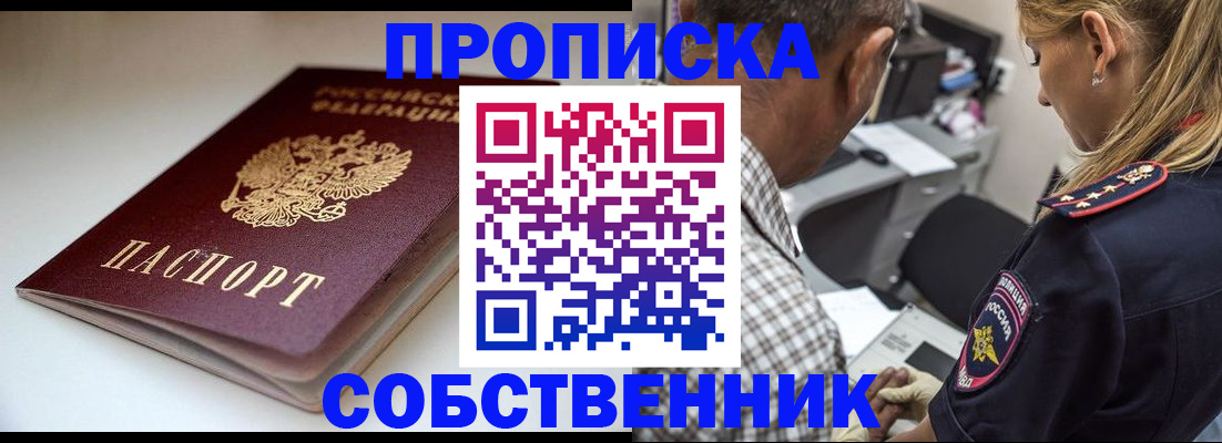 временная прописка в Новоульяновске