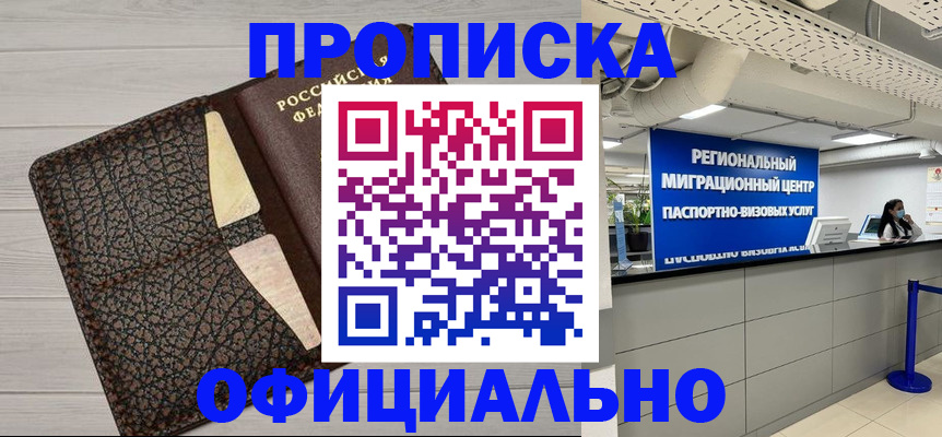 прописка для военкомата в Новоульяновске