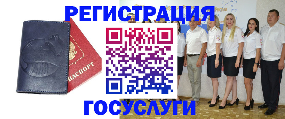 временная регистрация для всех в Новоульяновске