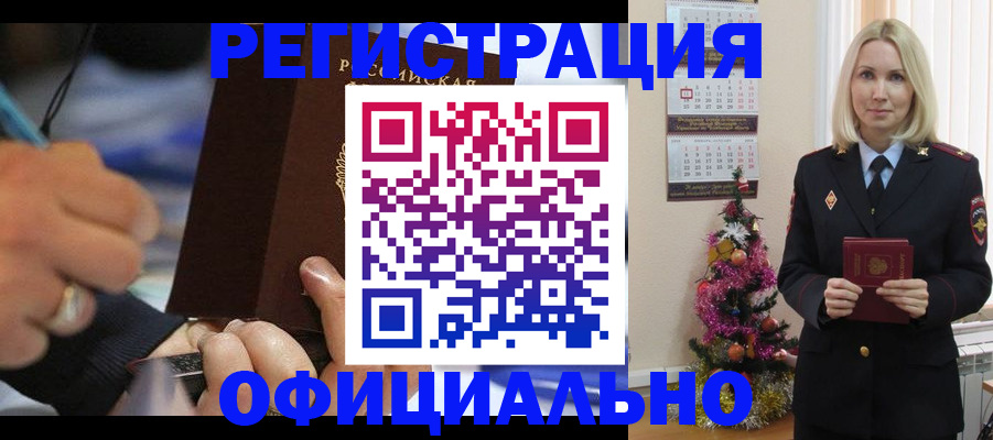 прописка для военкомата в Новоульяновске