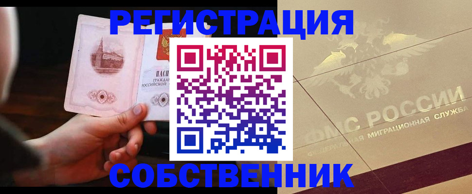 временная регистрация в Новоульяновске