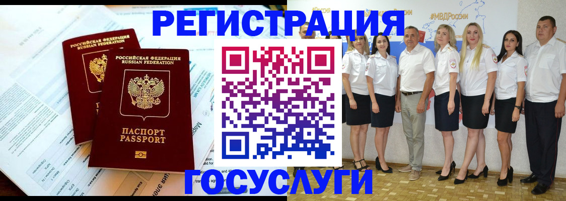 временная регистрация недорого в Новоульяновске