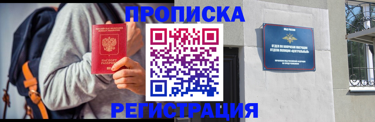 временная регистрация надежно в Новоульяновске