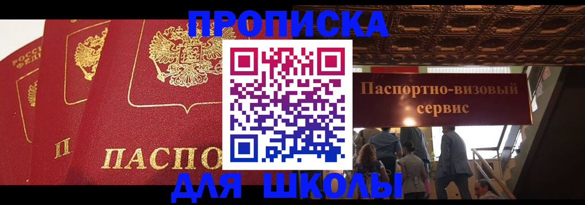 временная регистрация собственник в Новоульяновске