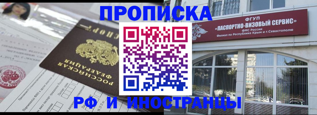 прописка регистрация в Новоульяновске