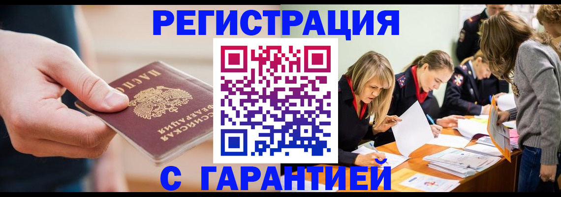 прописка паспорт в Новоульяновске