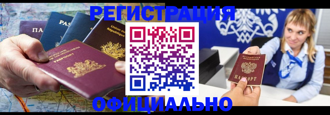 прописка в квартире в Новоульяновске