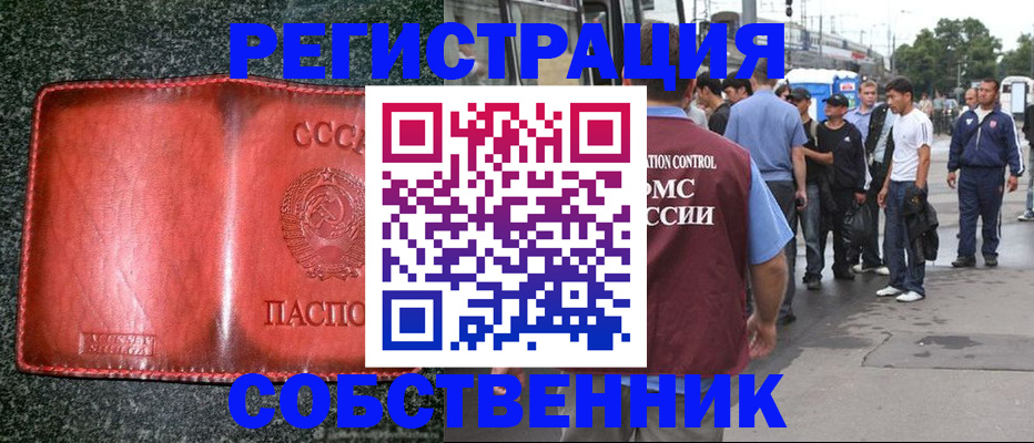 купить прописку в Новоульяновске